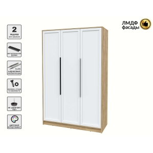 Шкаф распашной Тренд КТ-Ш3 (Дуб золотой ЛДСП/ Белый ЛМДФ) Ш1360 В2128 Г547 Шкаф распашной Тренд КТ-Ш3 (Дуб золотой ЛДСП/ Белый ЛМДФ) Ш1360 В2128 Г547